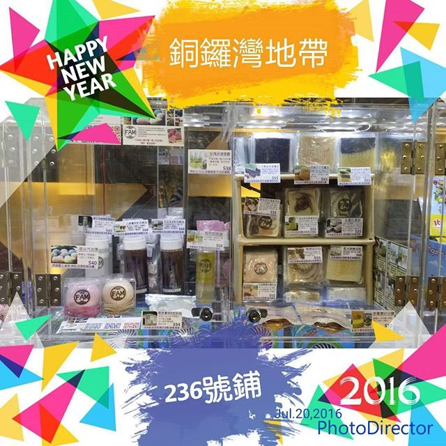銅鑼灣格仔鋪