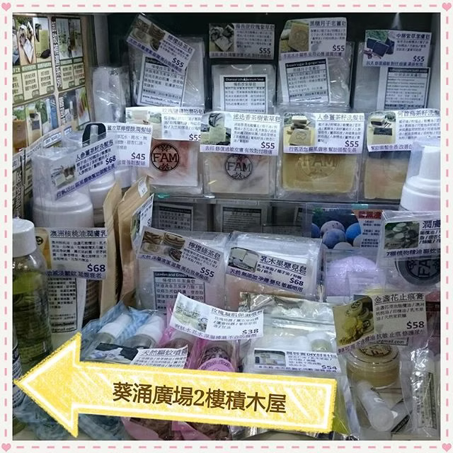 葵涌廣場格仔鋪