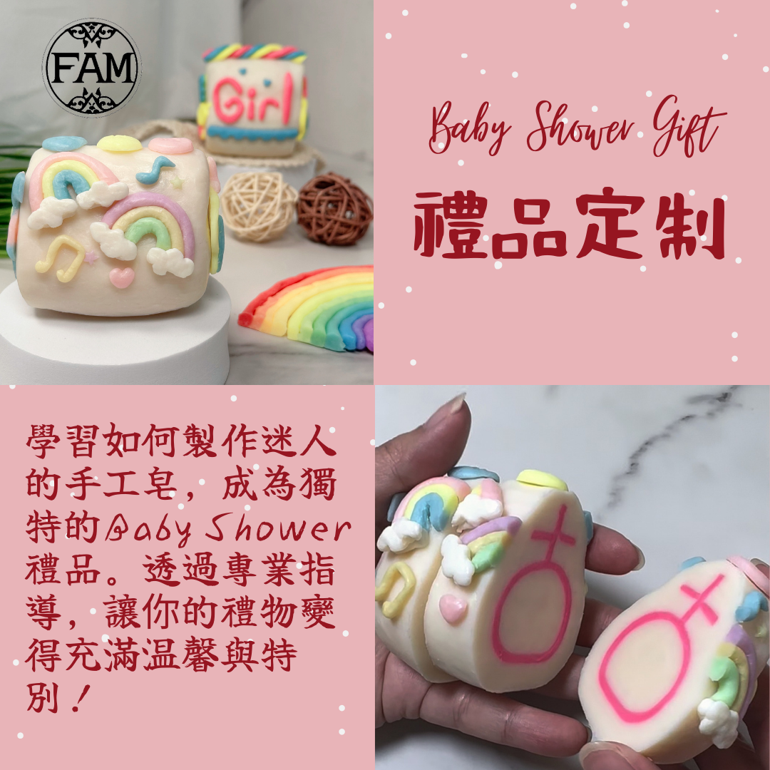 隱藏訊息藝術皂 – 設計及理論證書課by FAM 【241124】