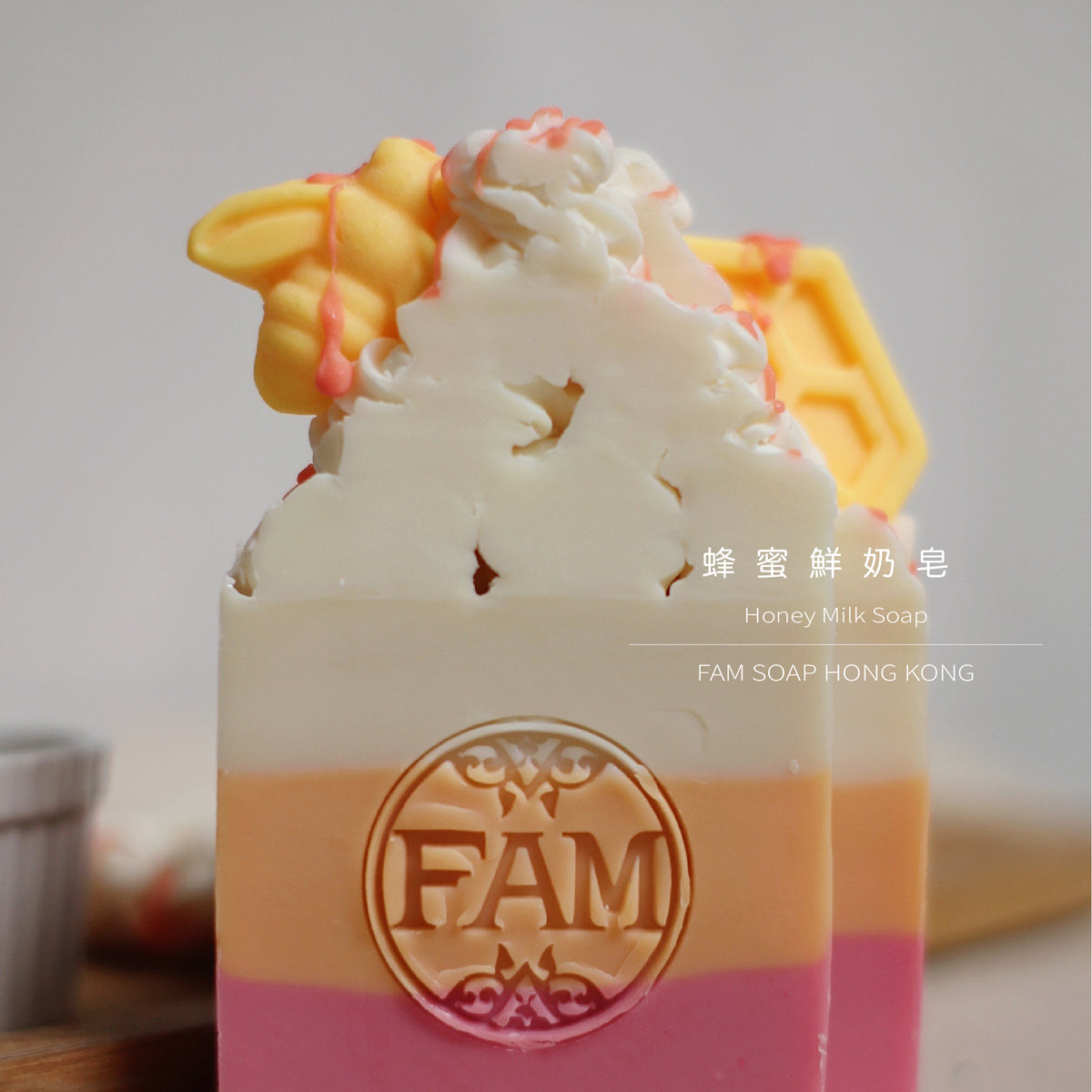 蜂蜜鮮奶皂