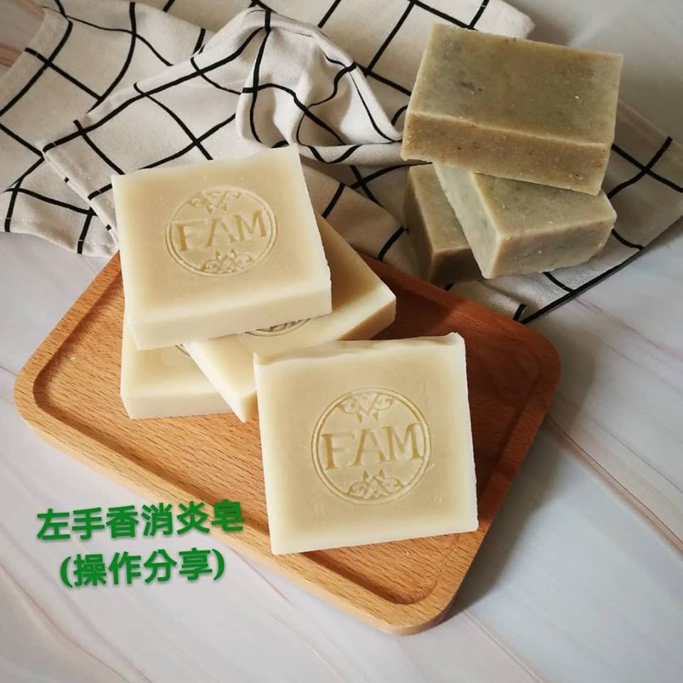 左手香消炎手工皂工作坊
