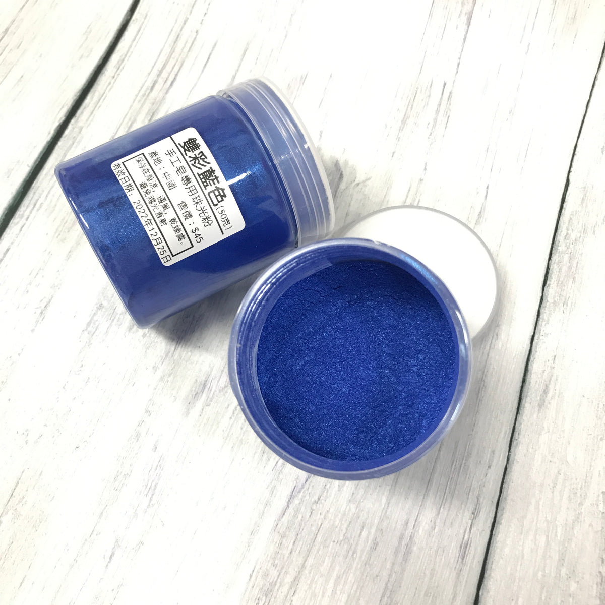 手工皂專用珠光粉【雙彩藍色】