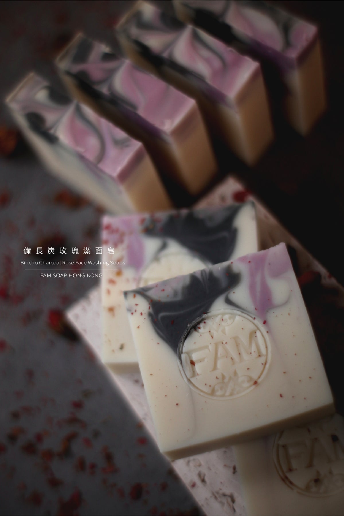 備長炭玫瑰潔面皂