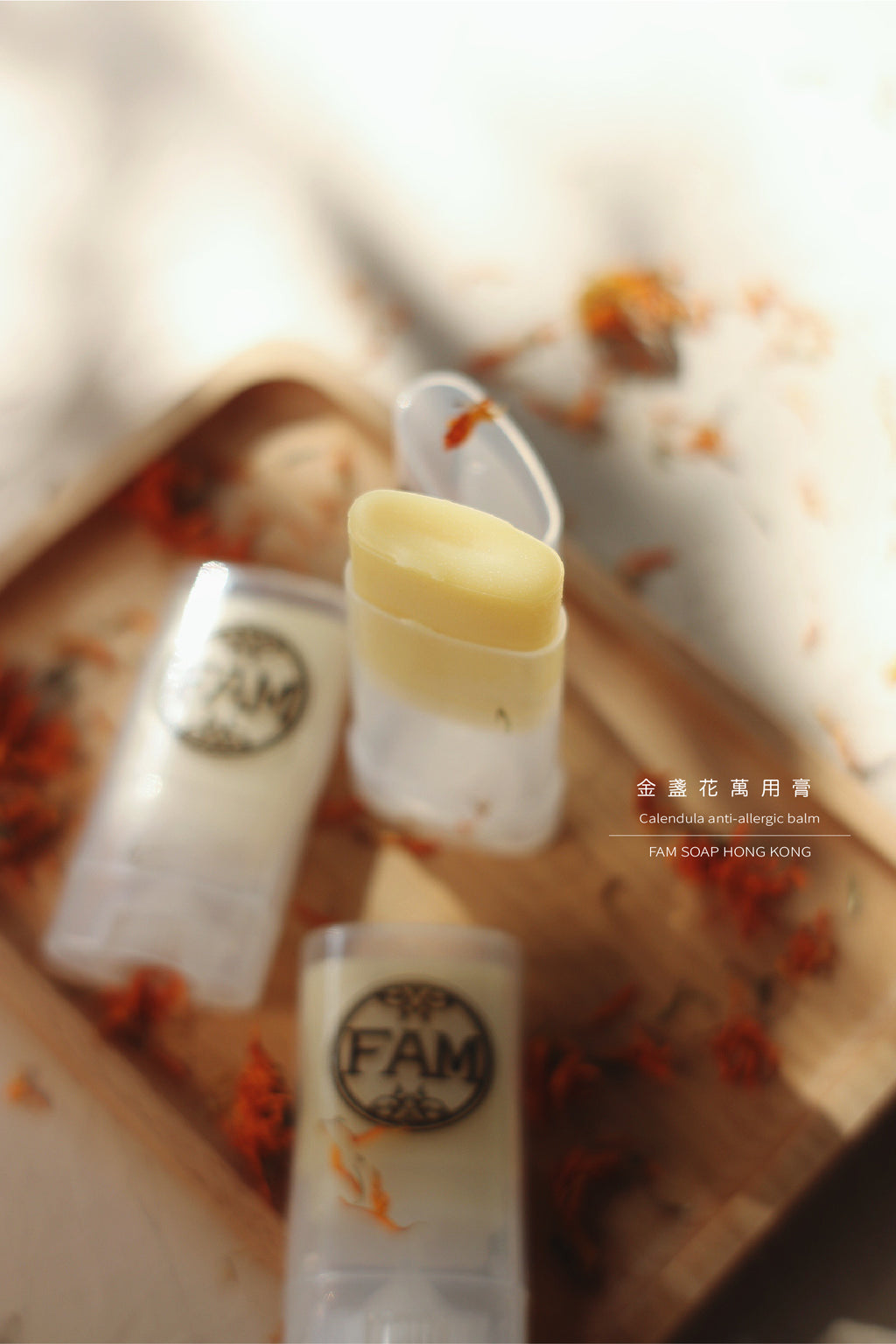 金盞花萬用膏