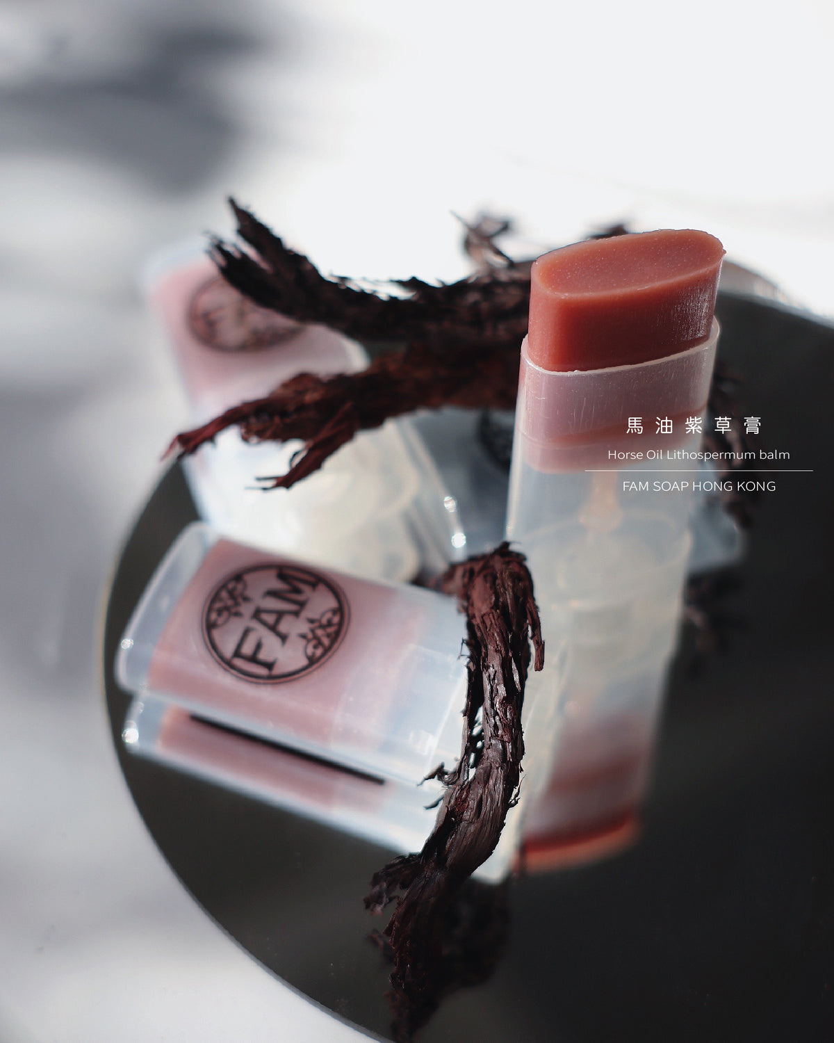 馬油紫草膏