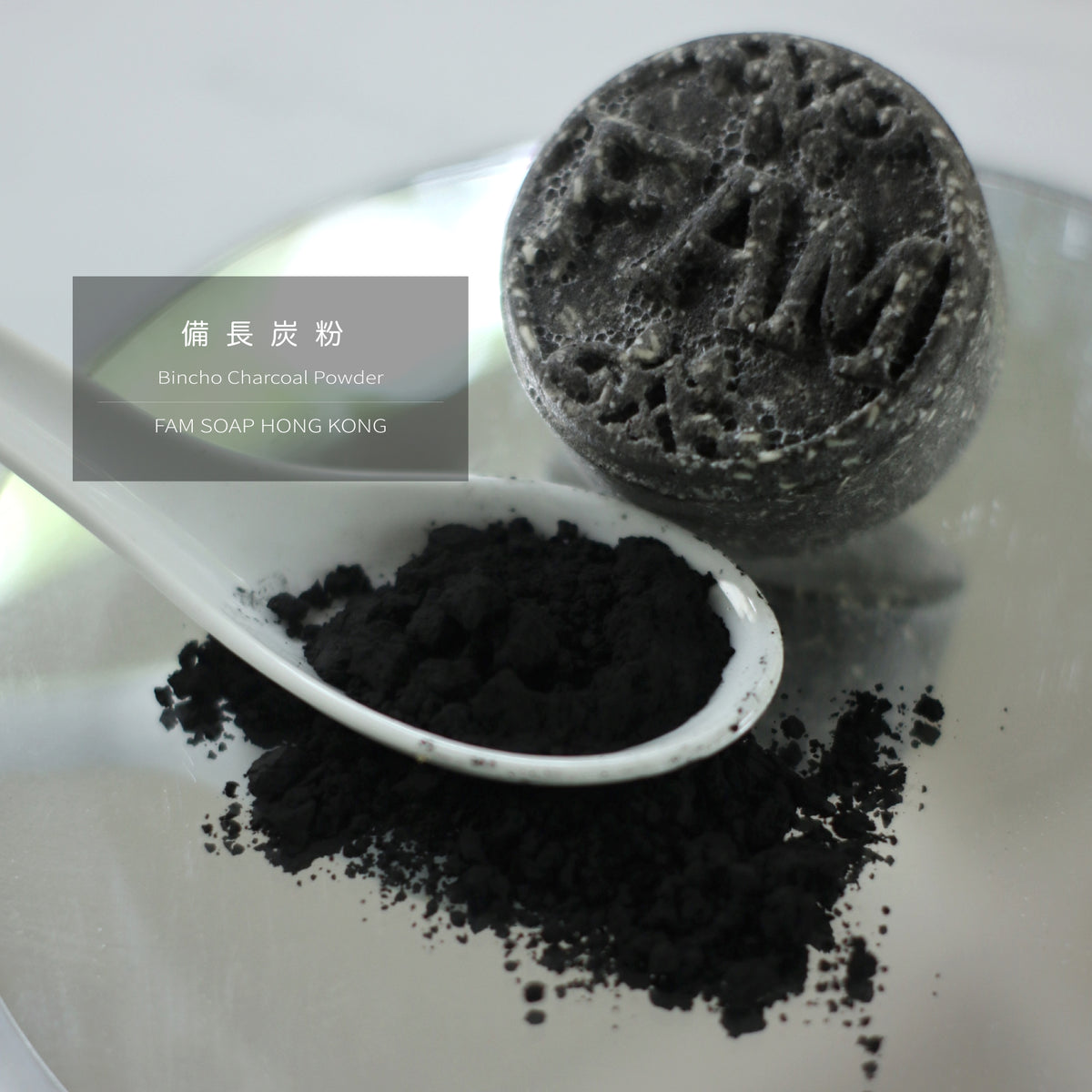 備長炭粉【50克裝】